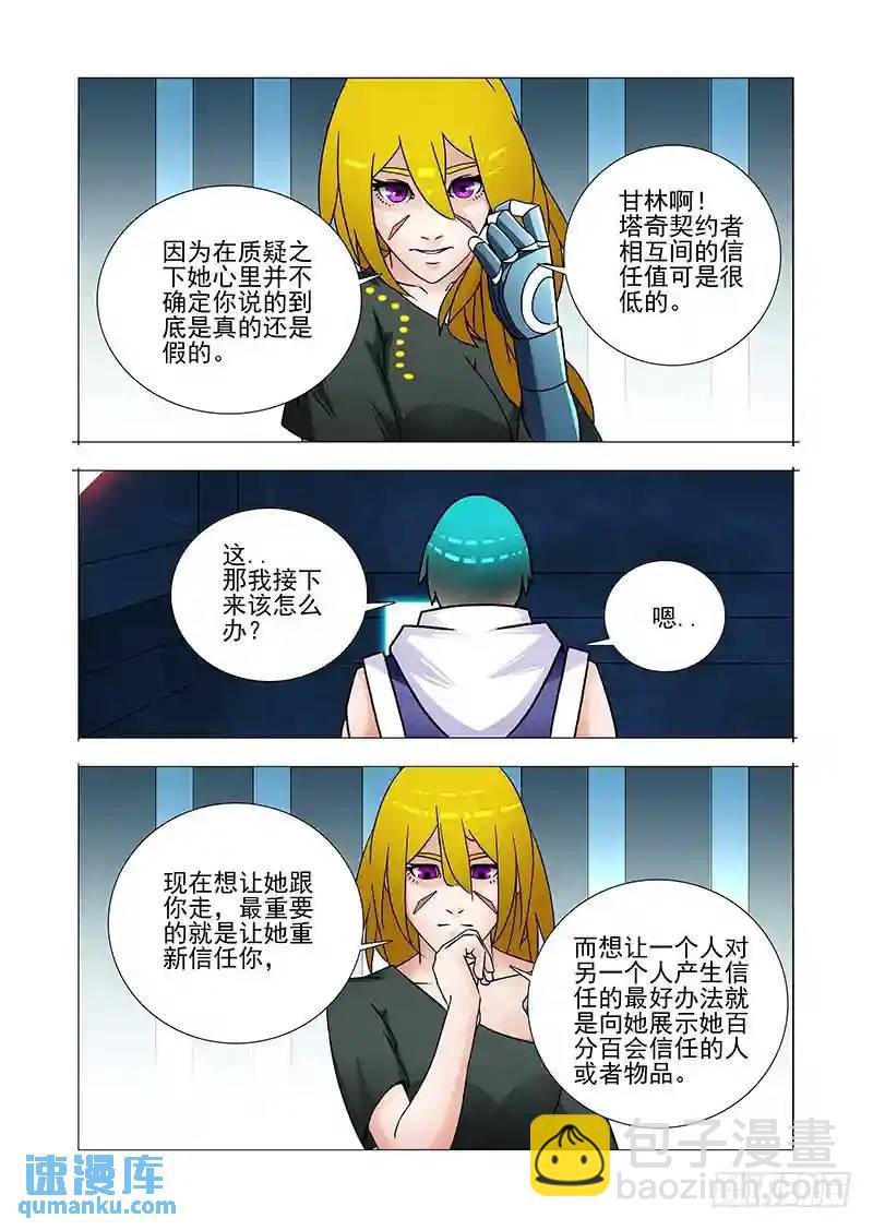 复活篇04:你是不是傻？