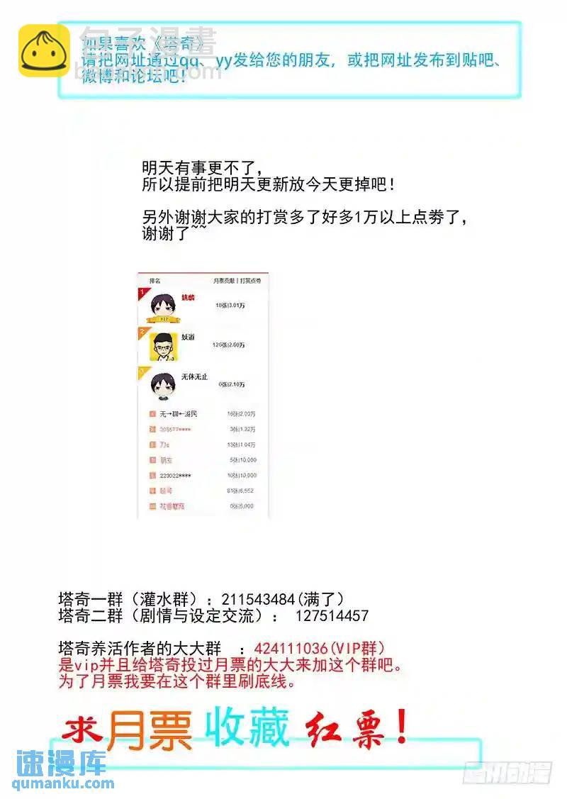 复活篇04:你是不是傻？