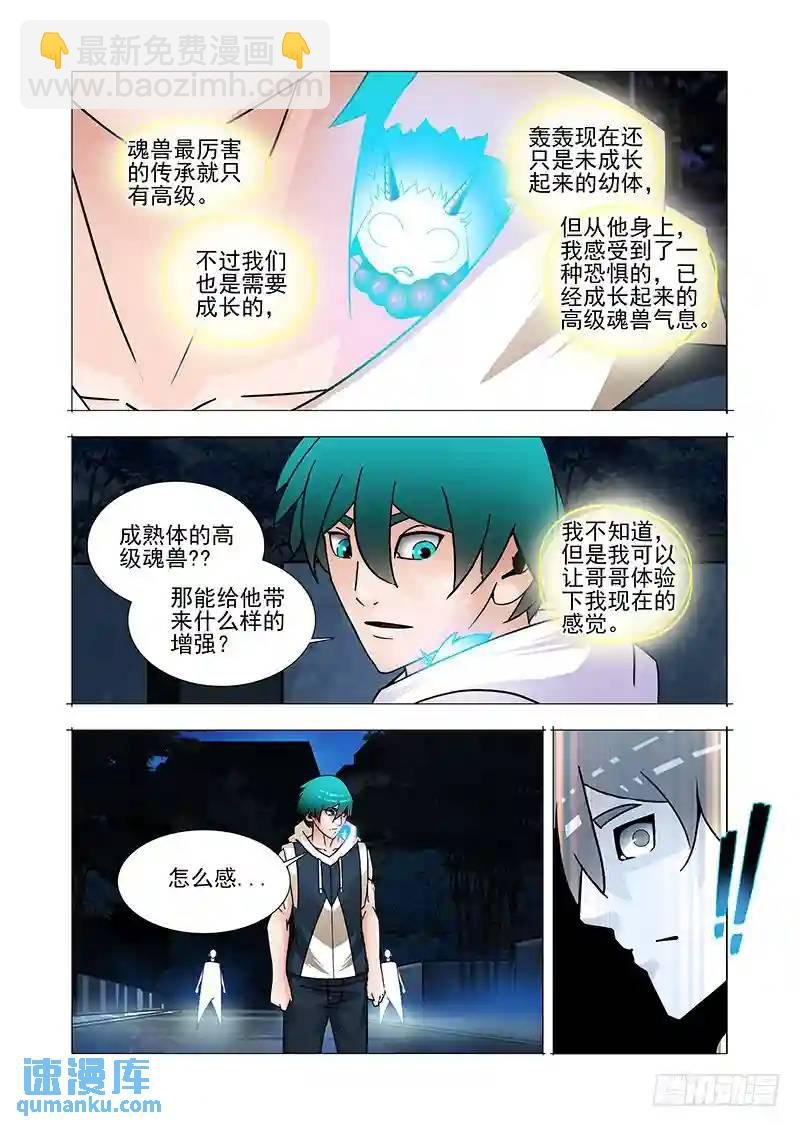 复活篇05：别走（上）