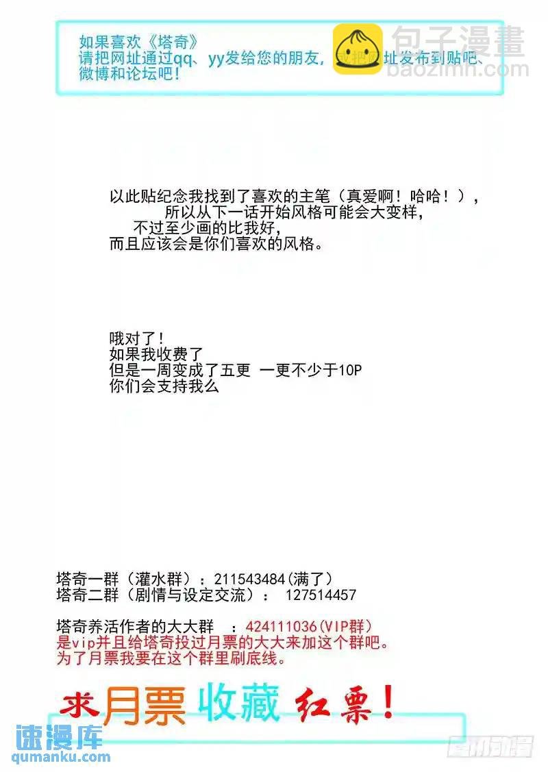 复活篇05：别走（上）