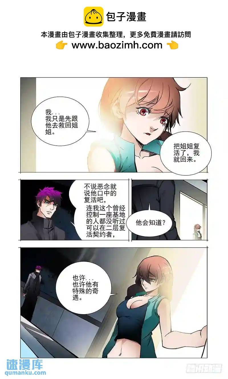 复活篇06：别走（下）