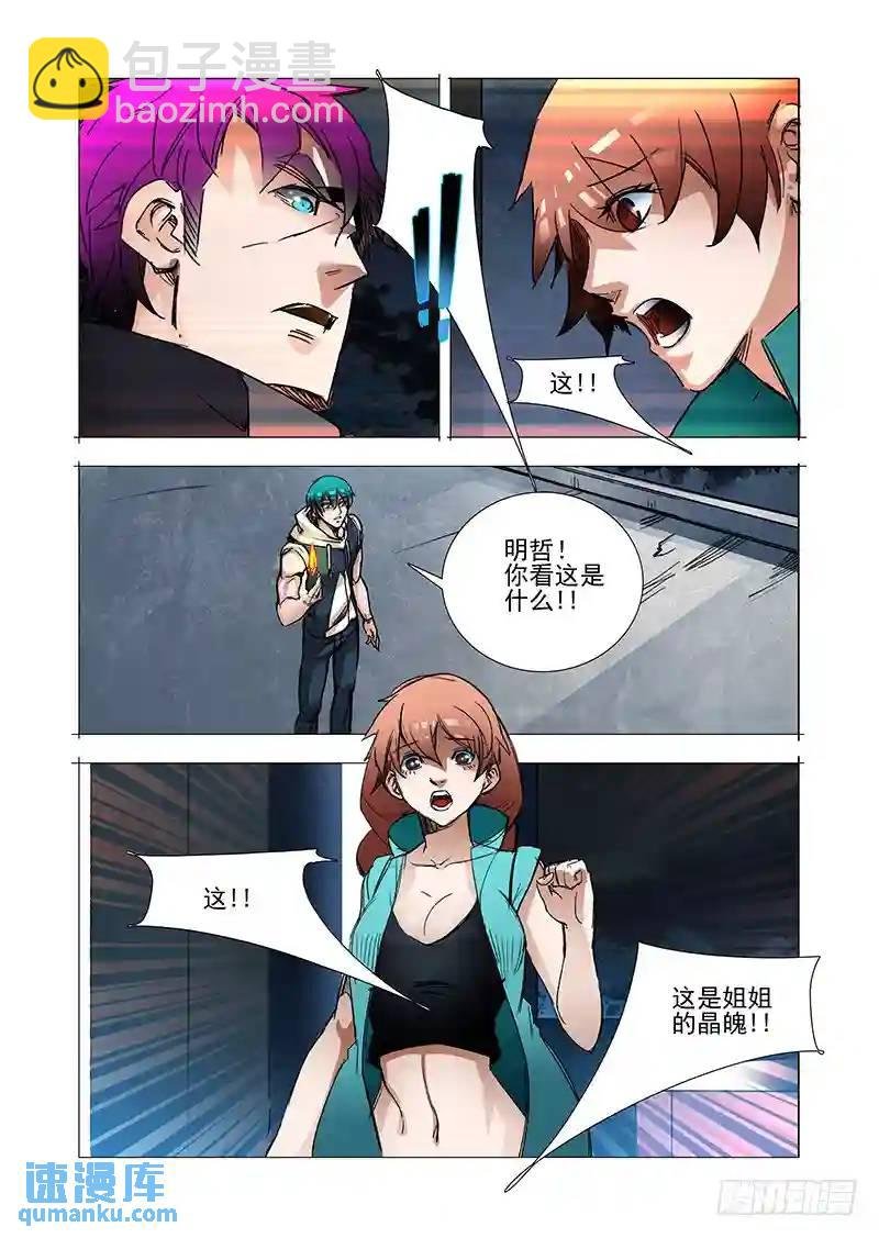 复活篇06：别走（下）