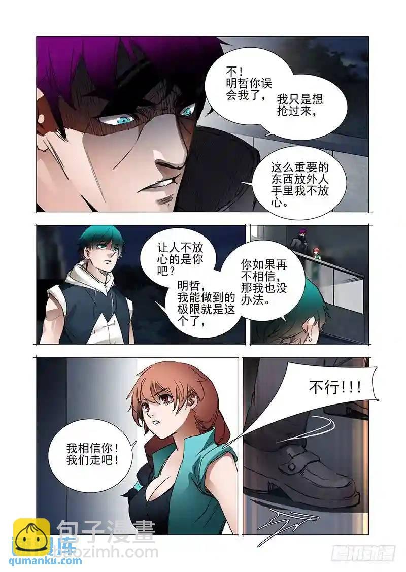 复活篇06：别走（下）
