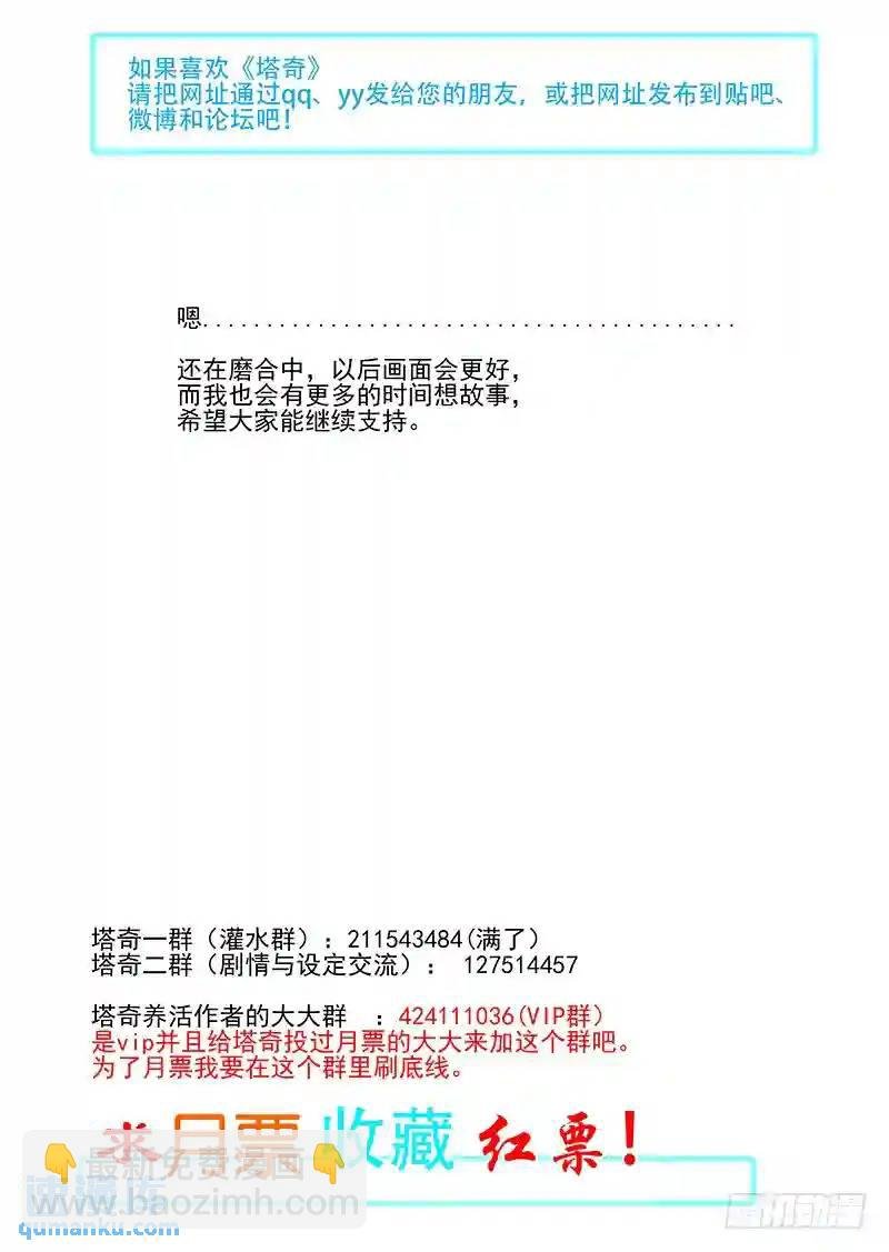 复活篇06：别走（下）
