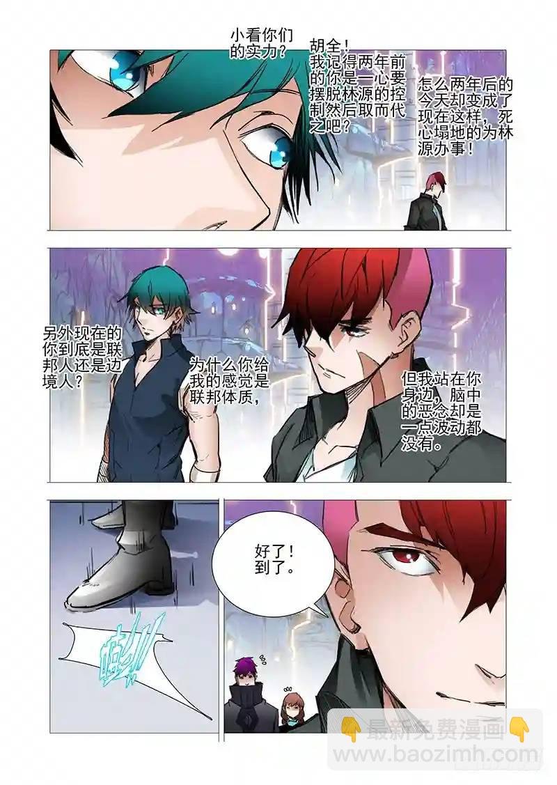 复活篇07：开始复活吧