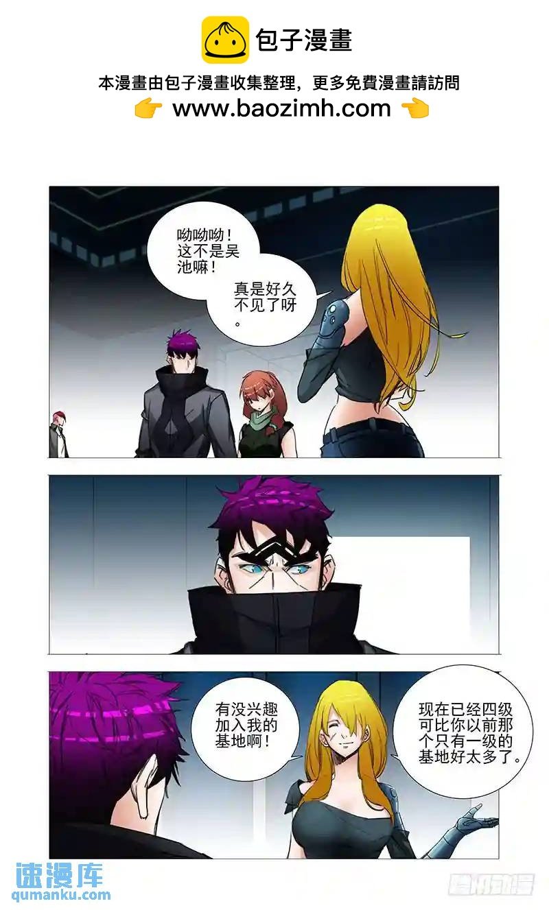 复活篇08：感谢我？
