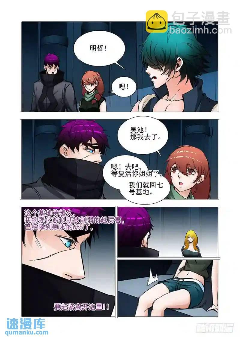 复活篇08：感谢我？
