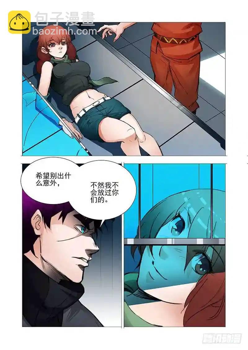 复活篇08：感谢我？