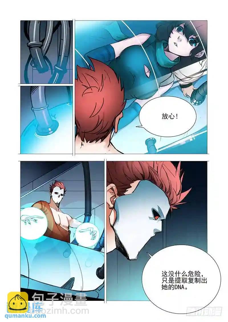 复活篇08：感谢我？