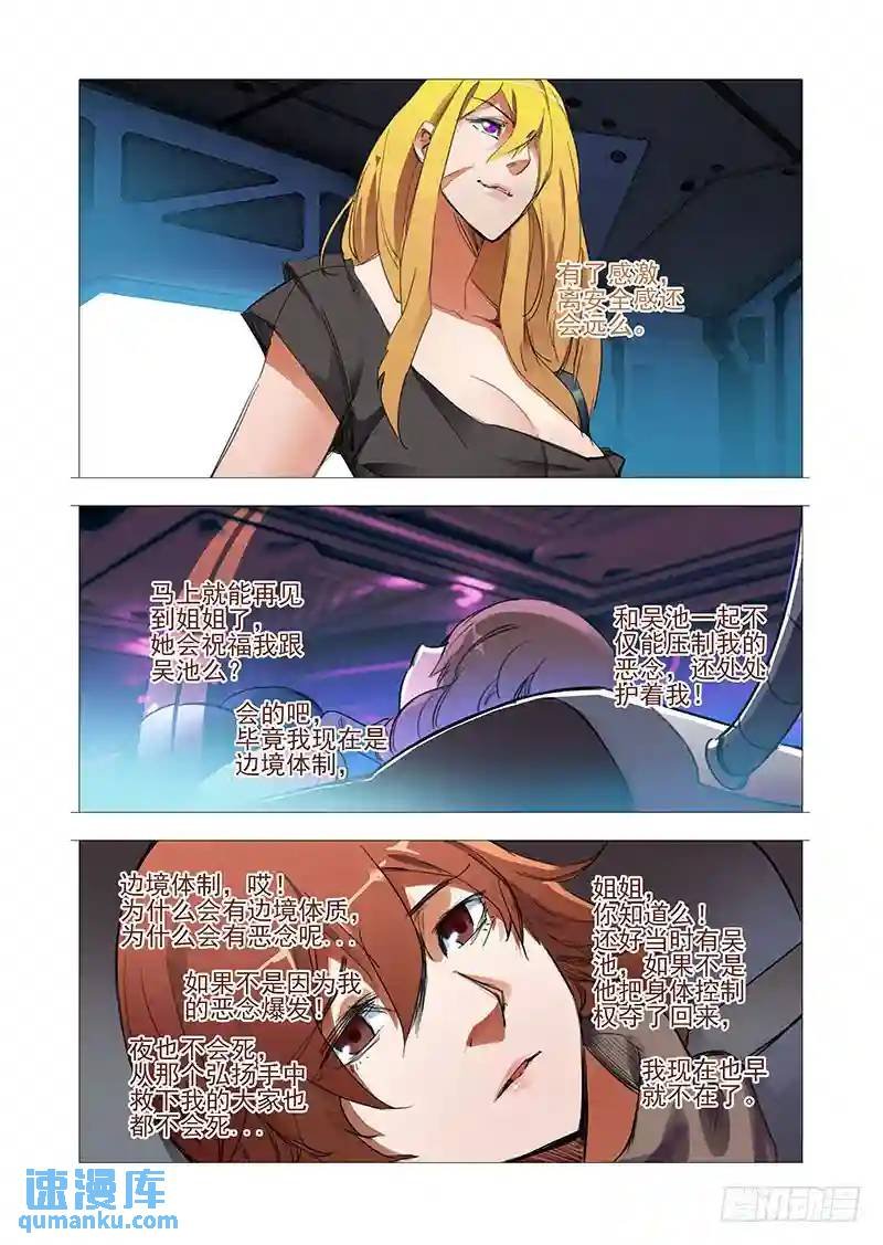 复活篇09：找其他办法可以么？