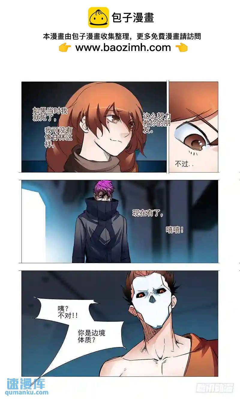 复活篇09：找其他办法可以么？