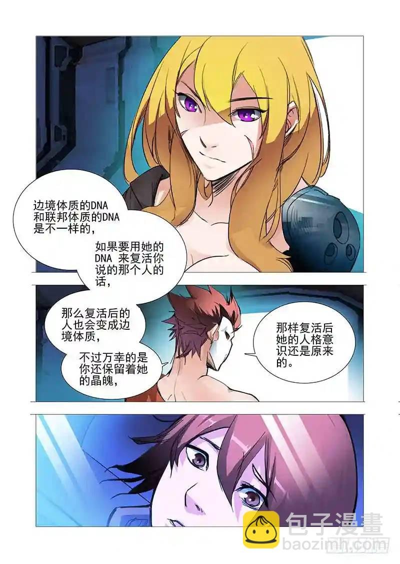 复活篇09：找其他办法可以么？