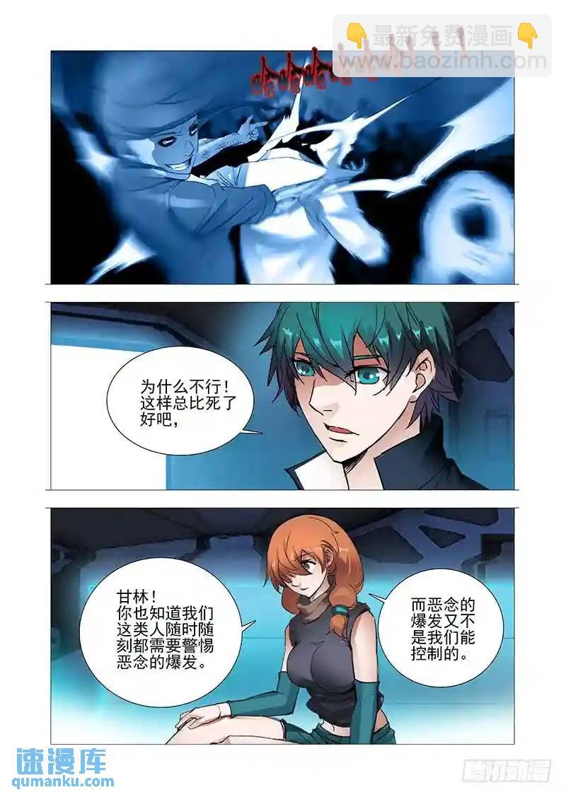 复活篇09：找其他办法可以么？