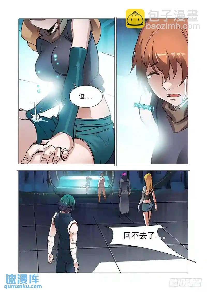 复活篇09：找其他办法可以么？