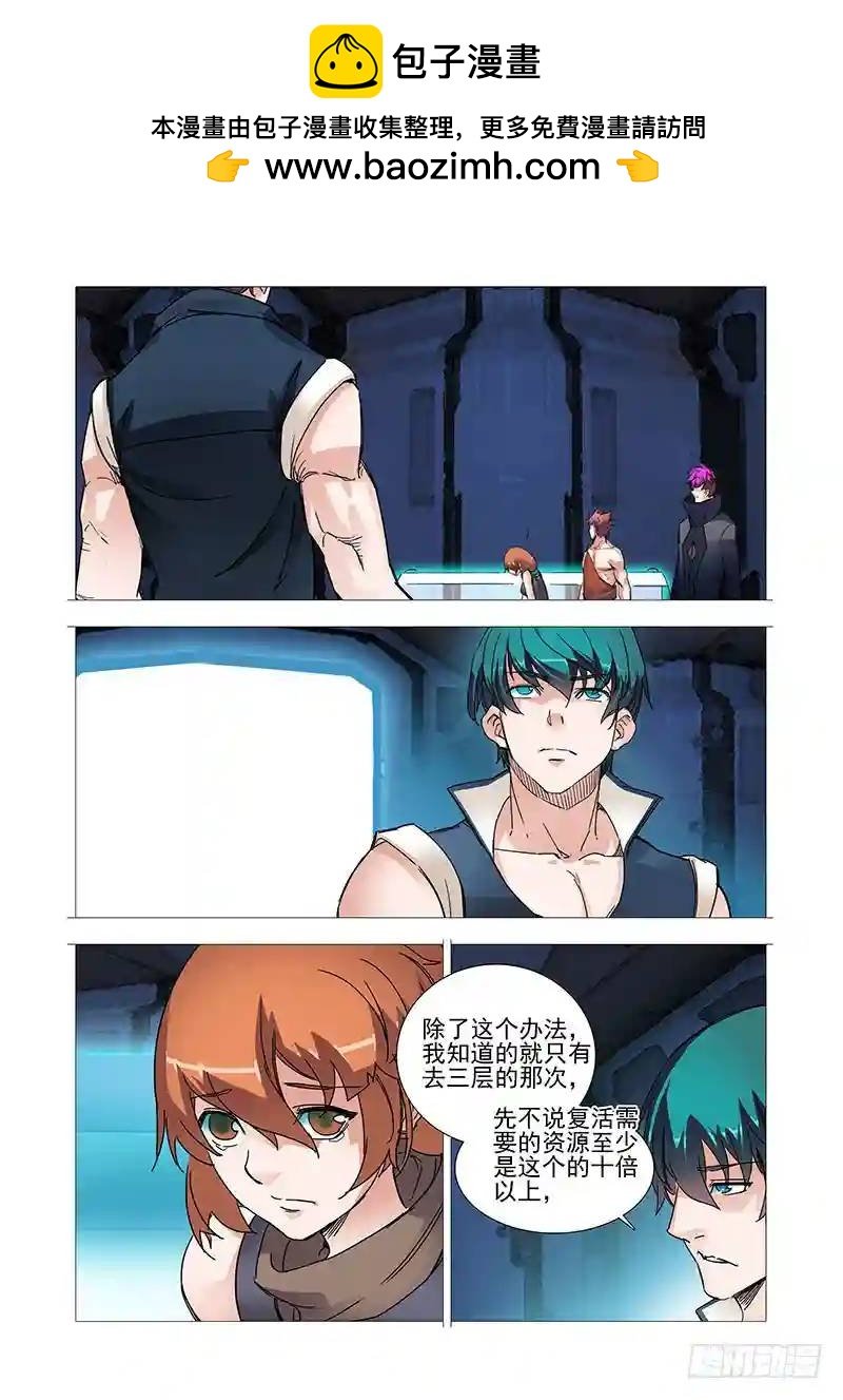 复活篇终章：嗨！甘林！