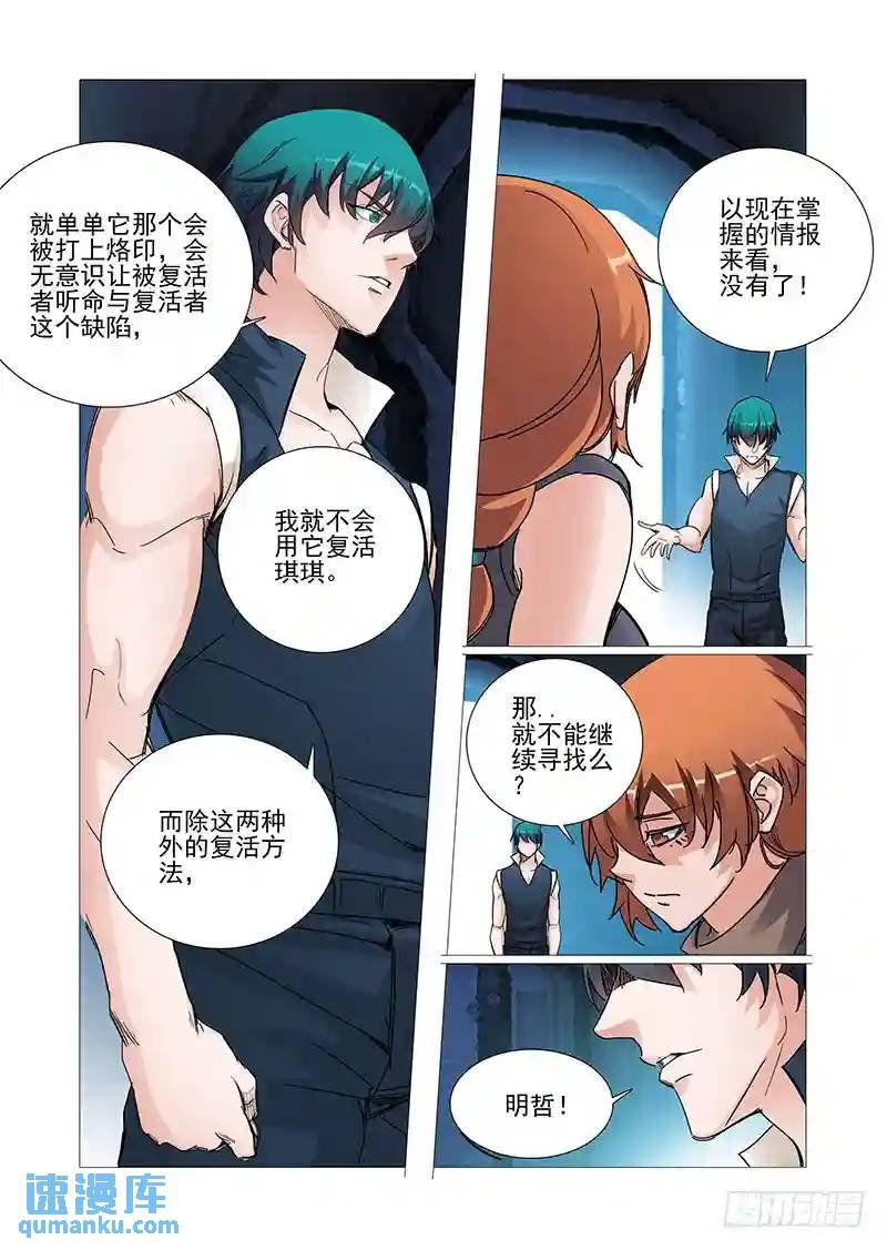 复活篇终章：嗨！甘林！