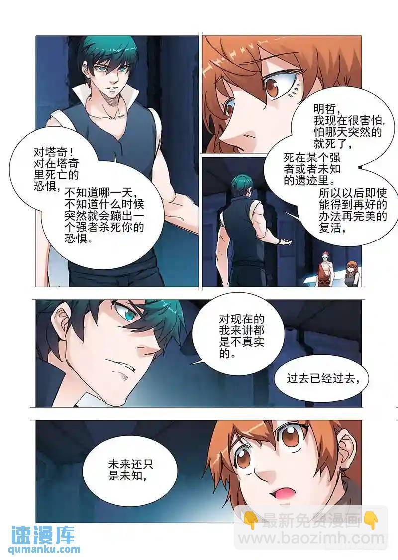 复活篇终章：嗨！甘林！
