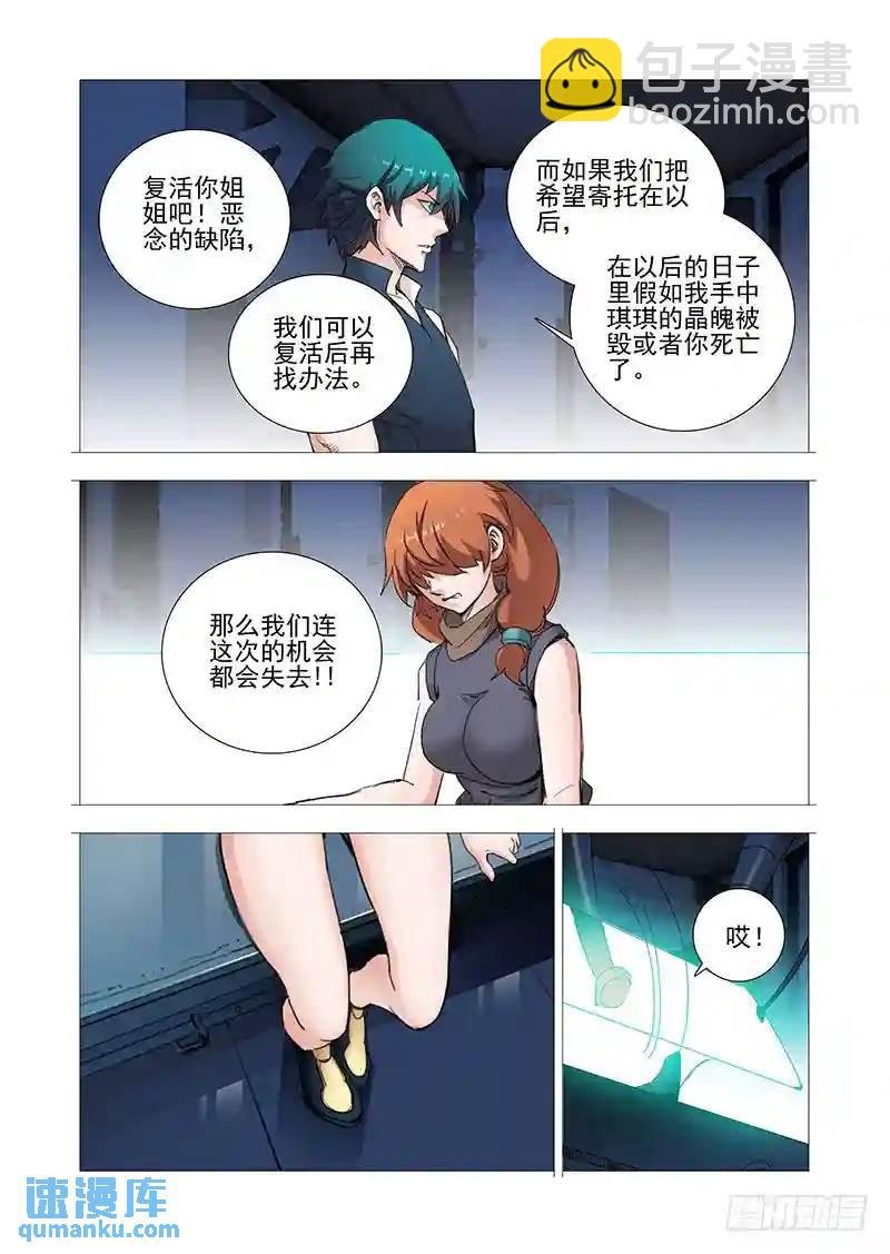 复活篇终章：嗨！甘林！