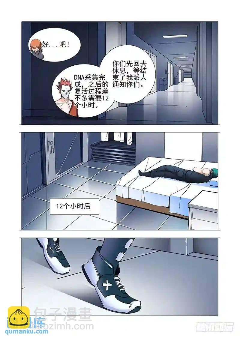 复活篇终章：嗨！甘林！