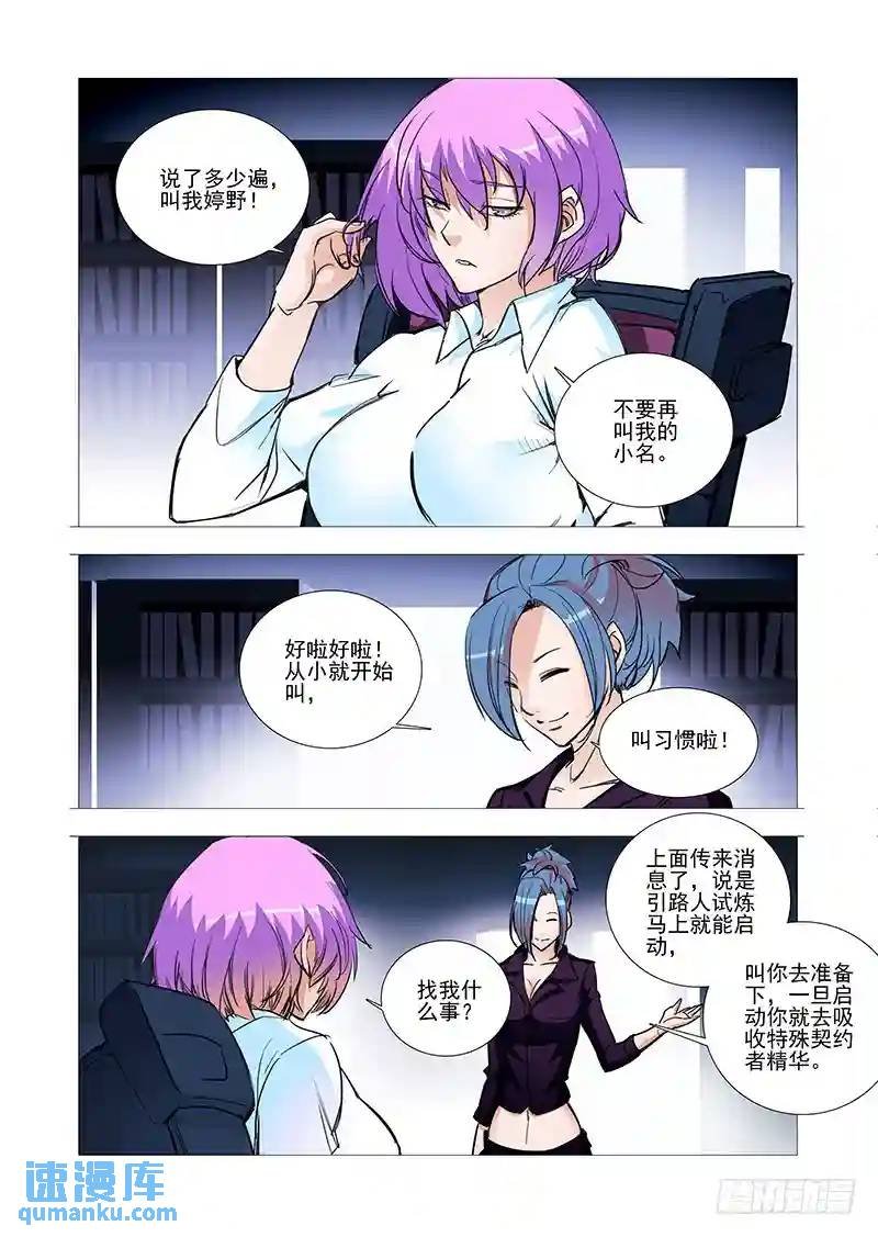 引路篇01：去留的抉择（一）