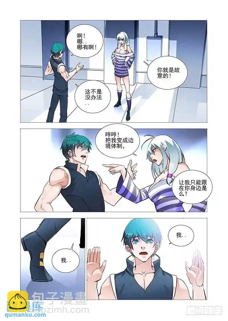 引路篇01：去留的抉择（一）