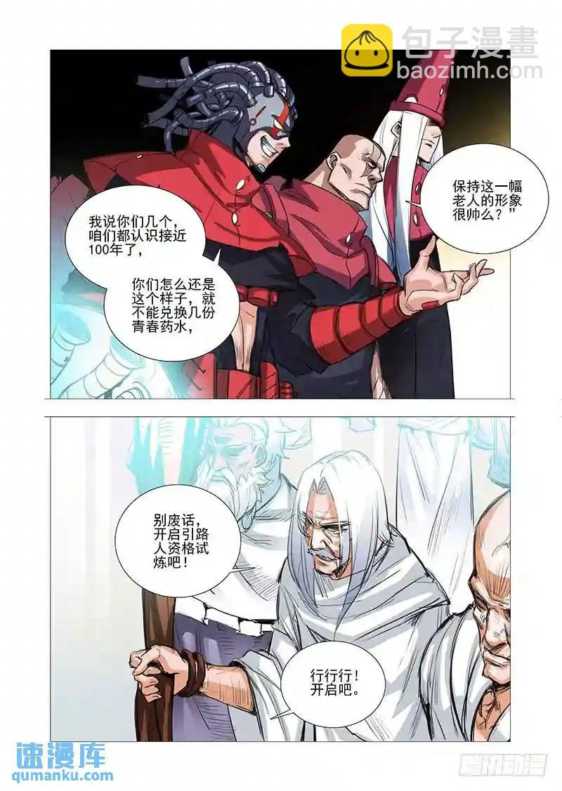 引路篇02：去留的抉择（二））