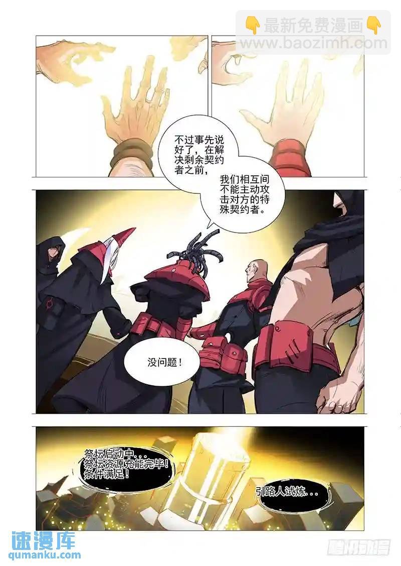 引路篇02：去留的抉择（二））