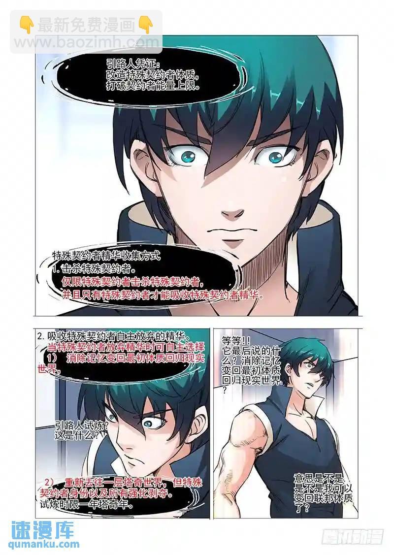 引路篇02：去留的抉择（二））