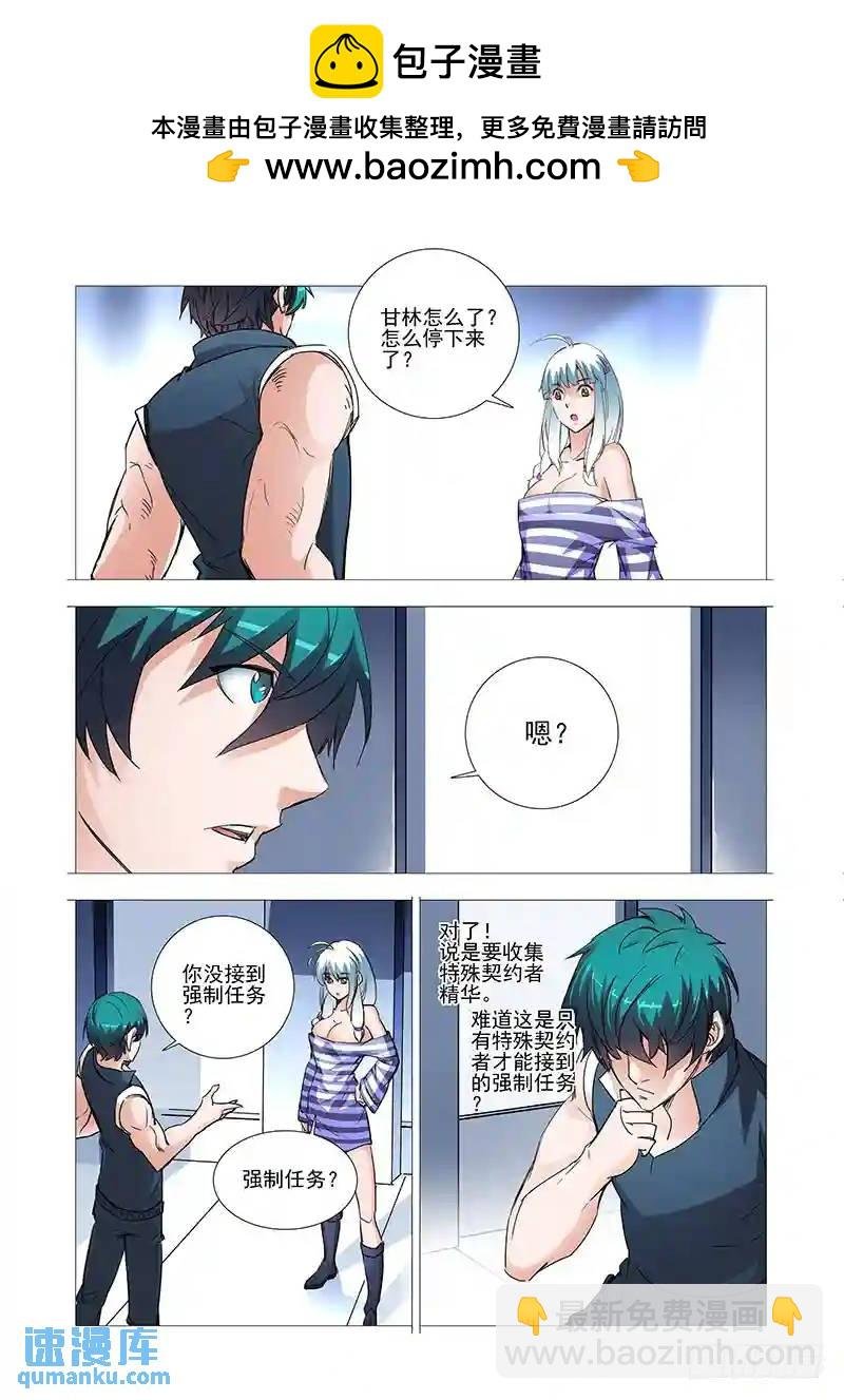 引路篇02：去留的抉择（二））