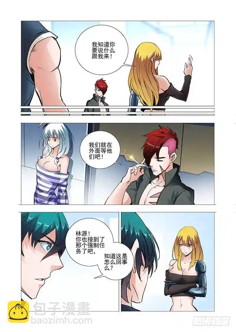 引路篇02：去留的抉择（二））