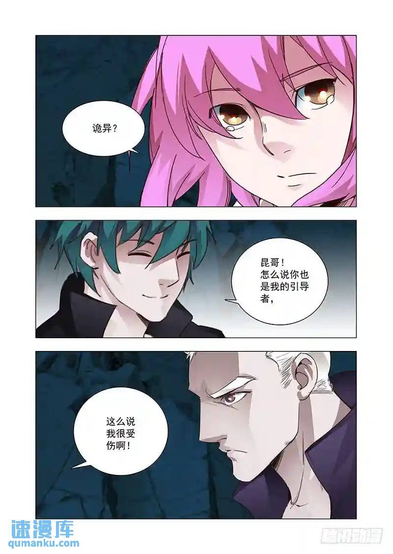 引路篇96：我们的感情（十三）