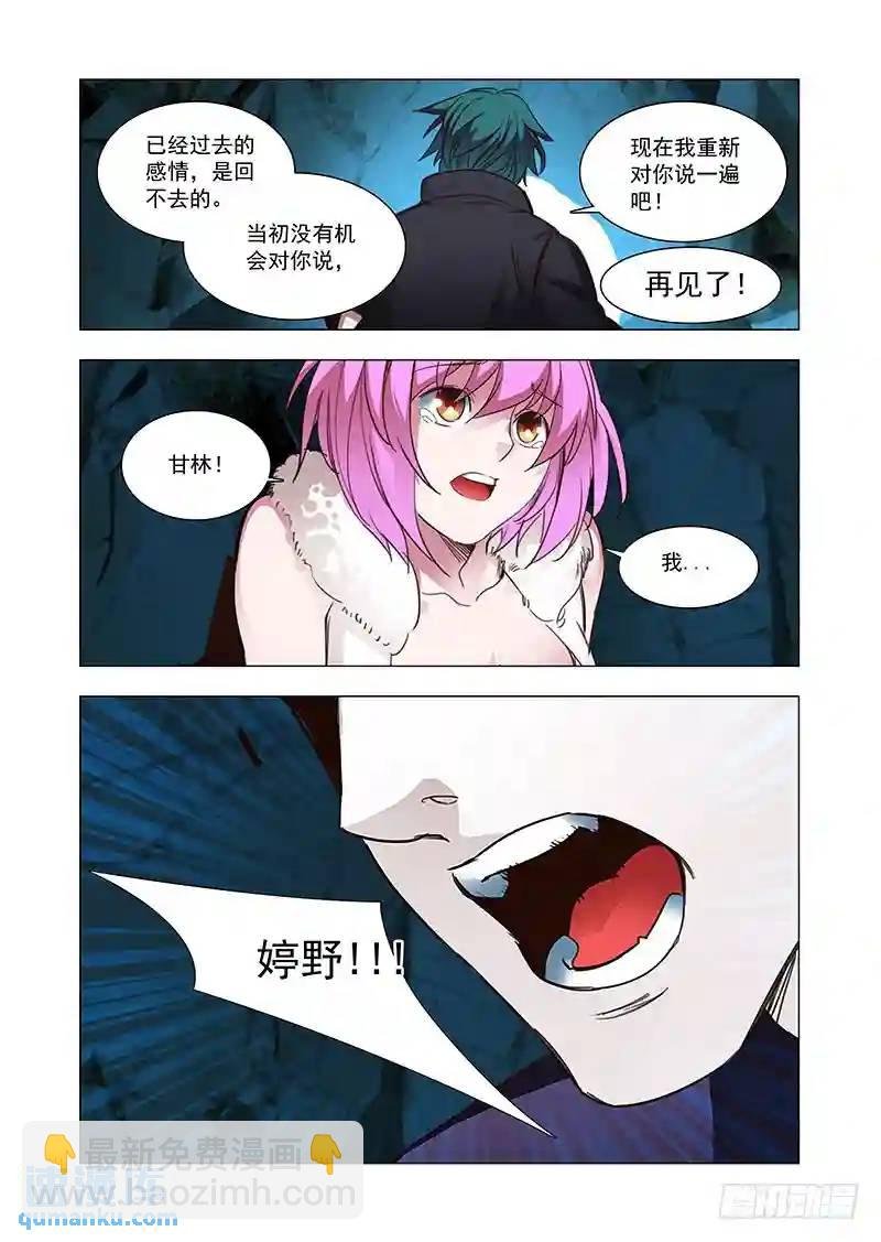 引路篇96：我们的感情（十三）