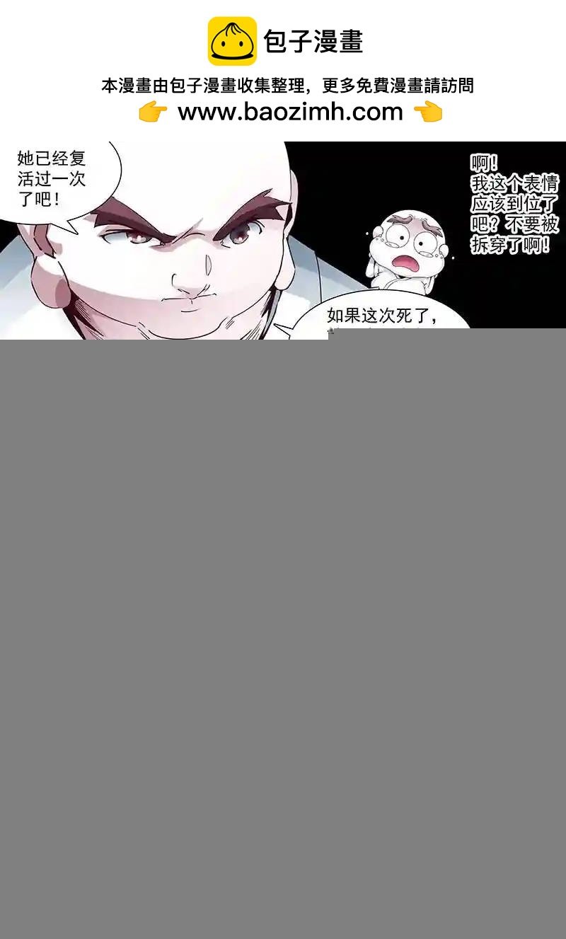 守护篇33：姗姗！姗姗？（上）