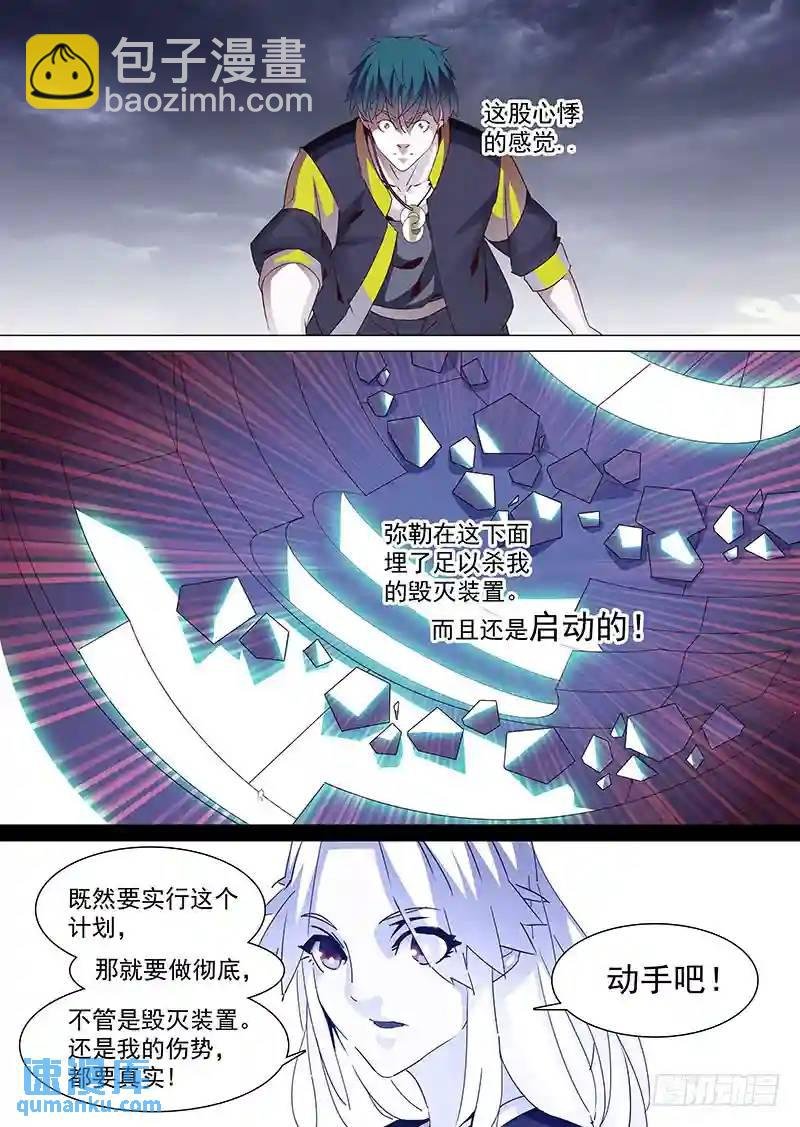 守护篇33：姗姗！姗姗？（上）