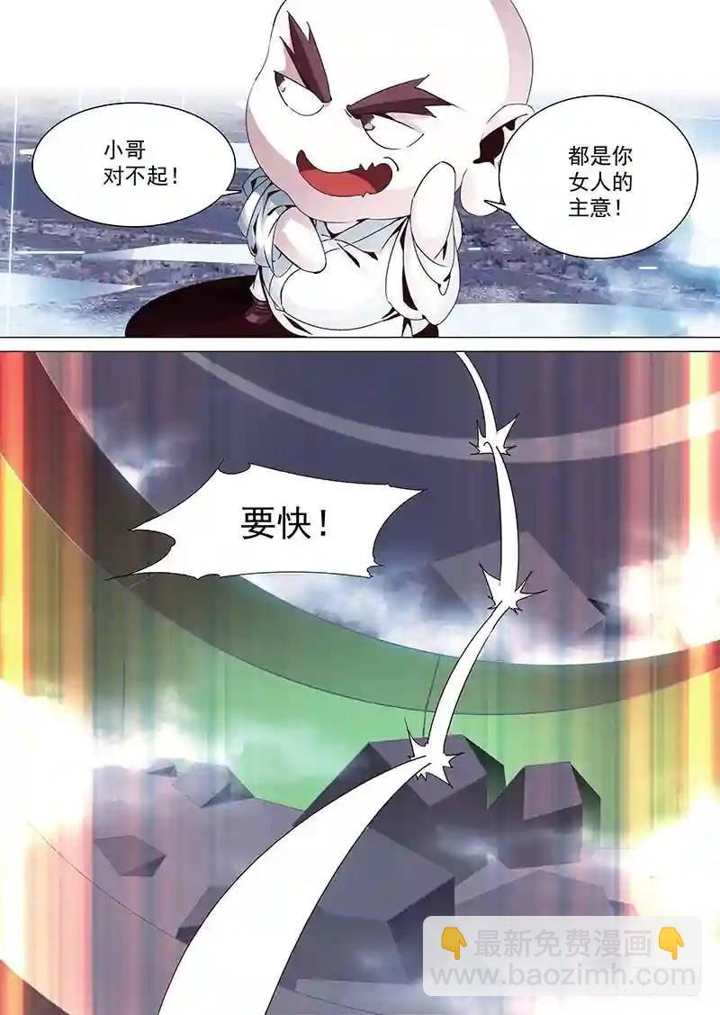 守护篇33：姗姗！姗姗？（上）