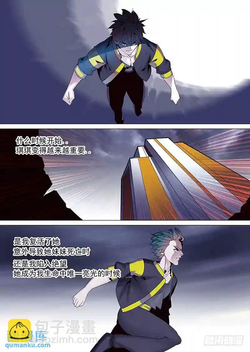 守护篇33：姗姗！姗姗？（上）