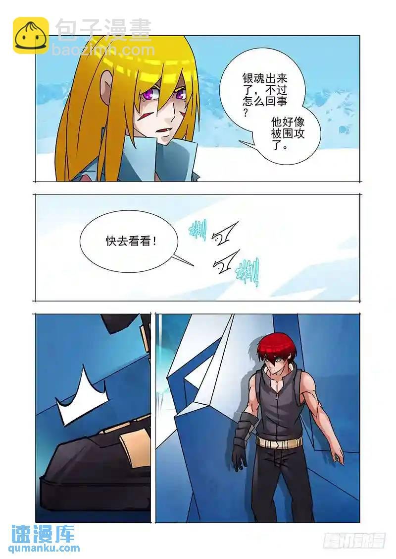 绝望深渊篇33：完美碎晶之花