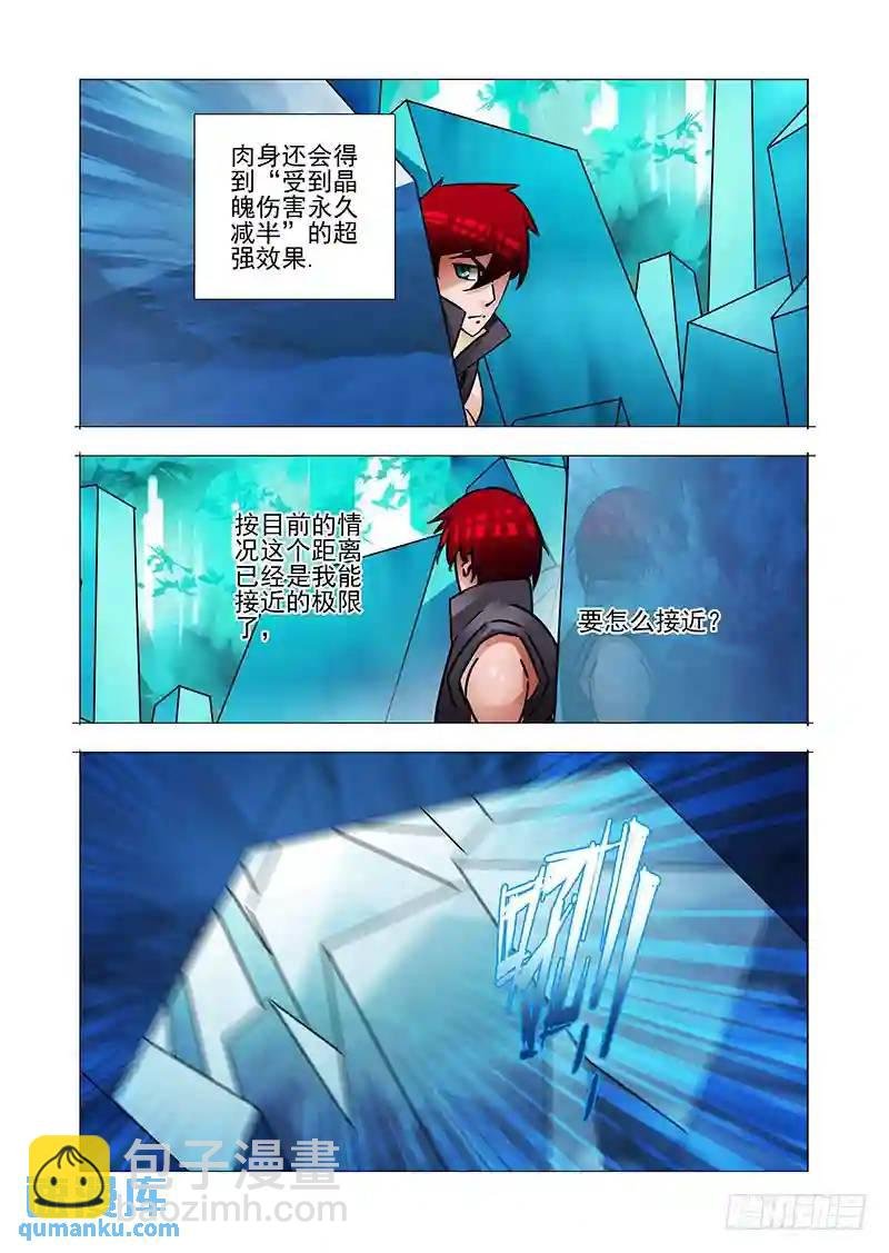 绝望深渊篇33：完美碎晶之花