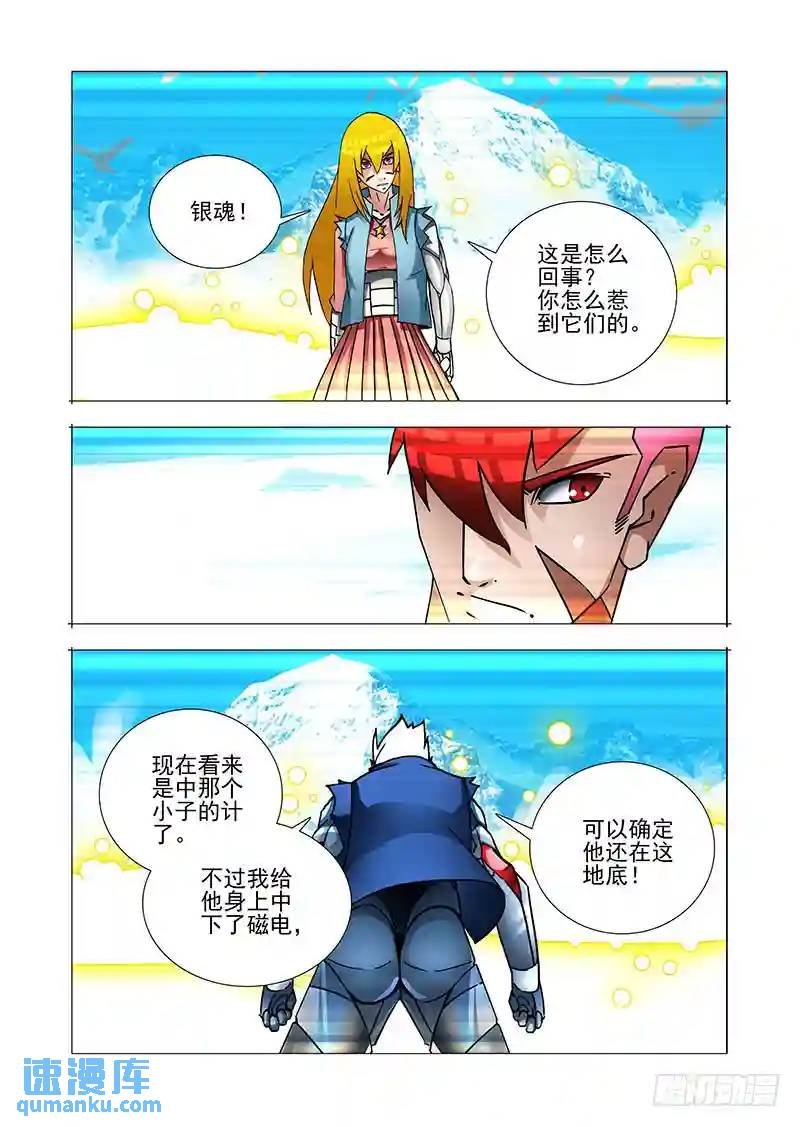 绝望深渊篇33：完美碎晶之花