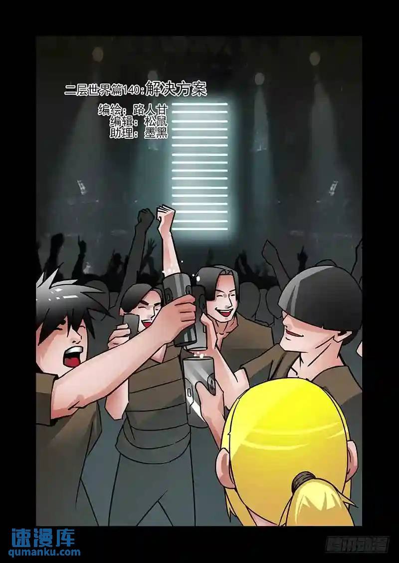 绝望深渊篇58：解决方案