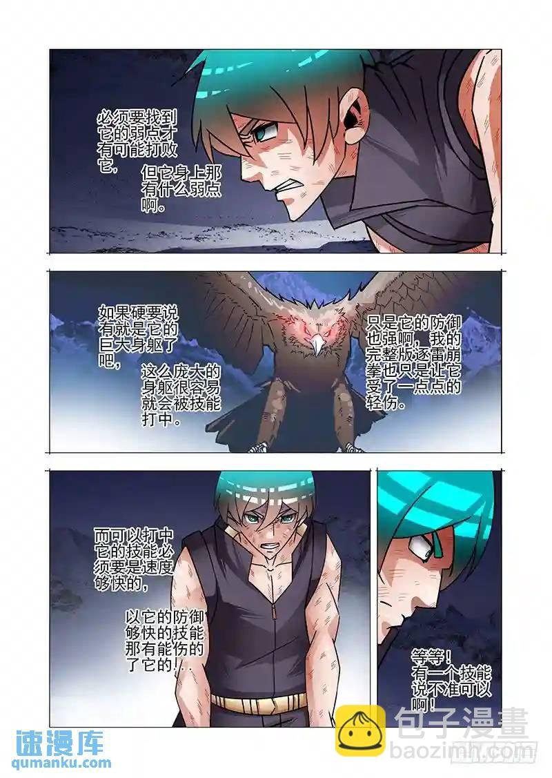 绝望深渊篇58：解决方案