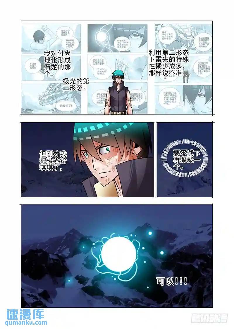 绝望深渊篇58：解决方案