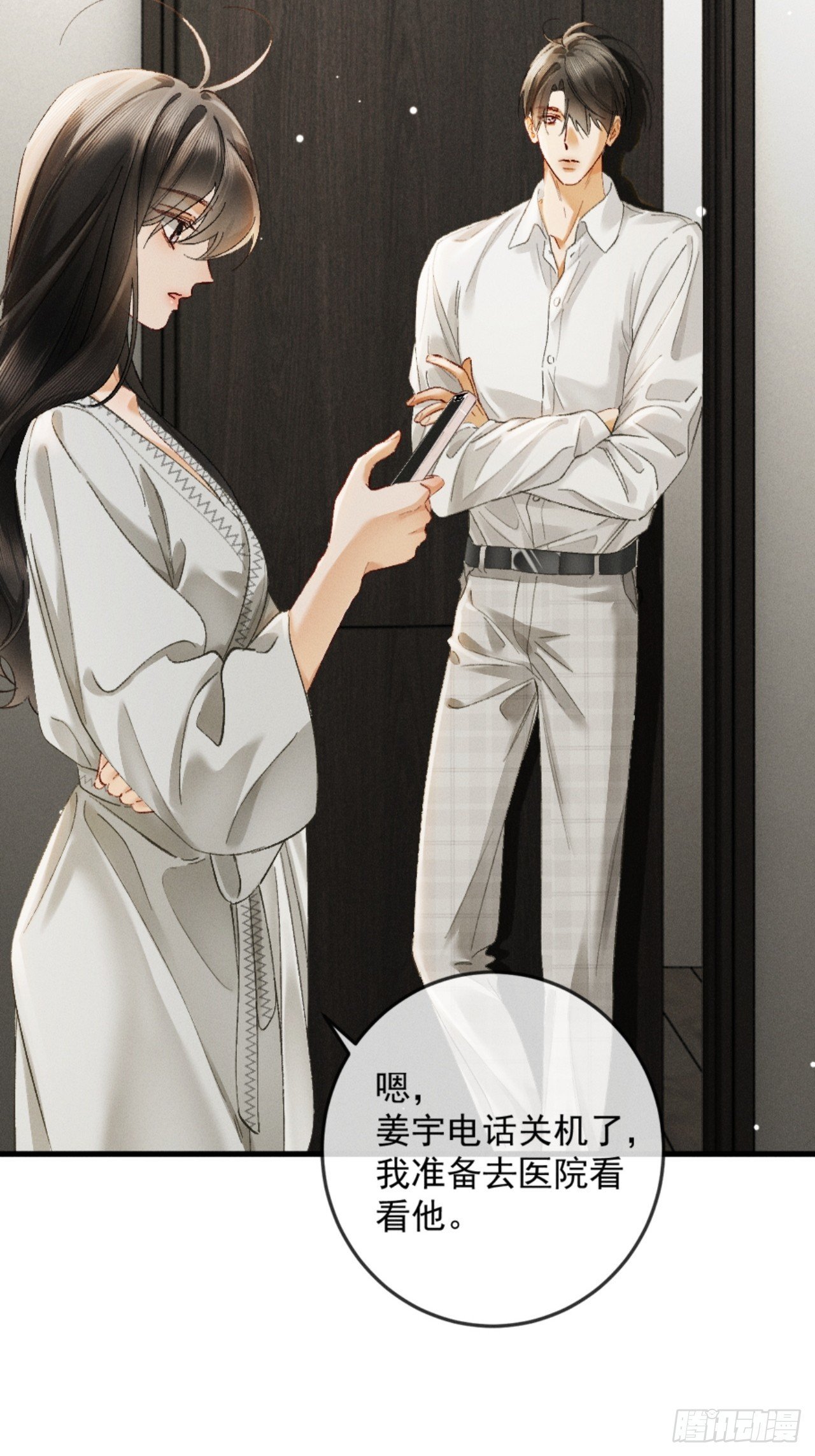 25话 爱意温存