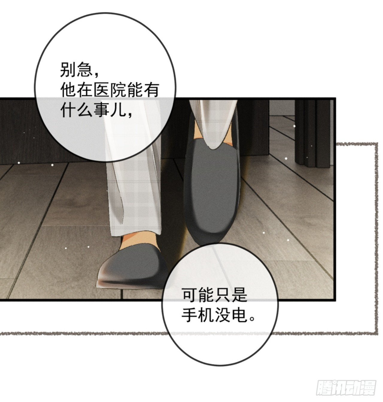 25话 爱意温存