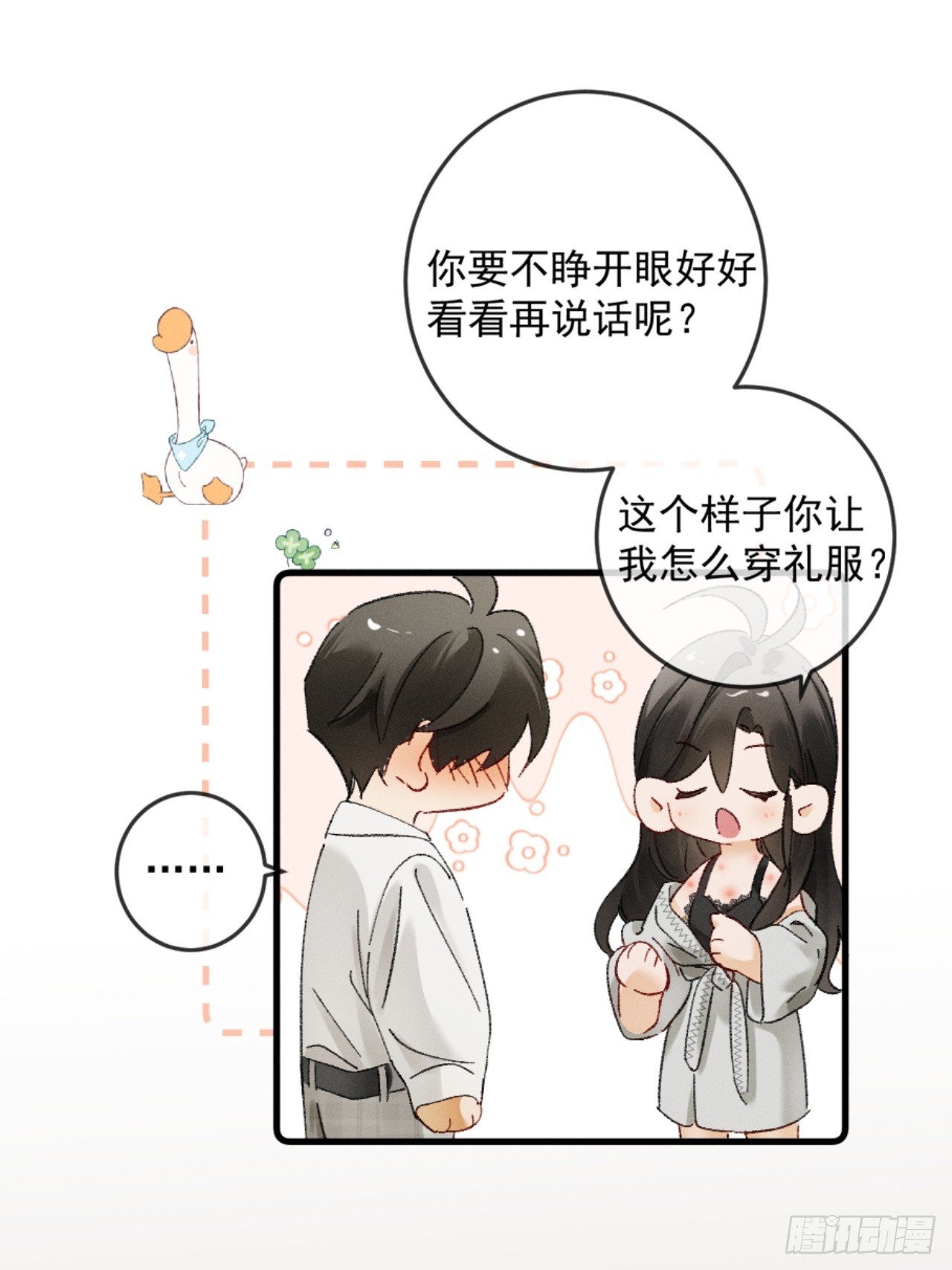25话 爱意温存