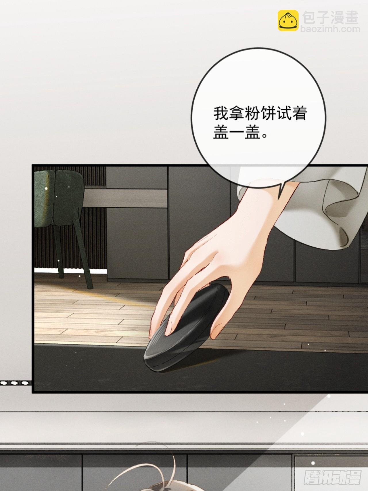 25话 爱意温存