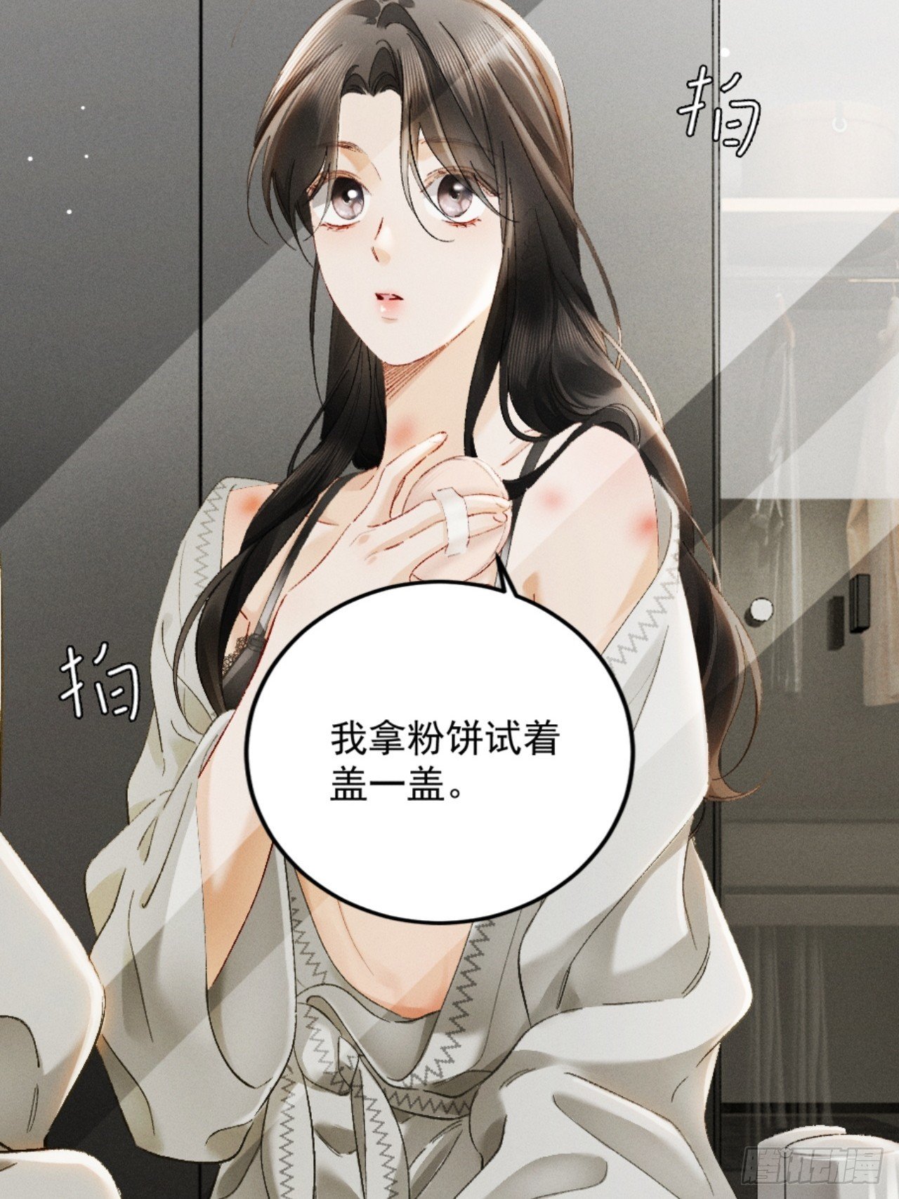 25话 爱意温存