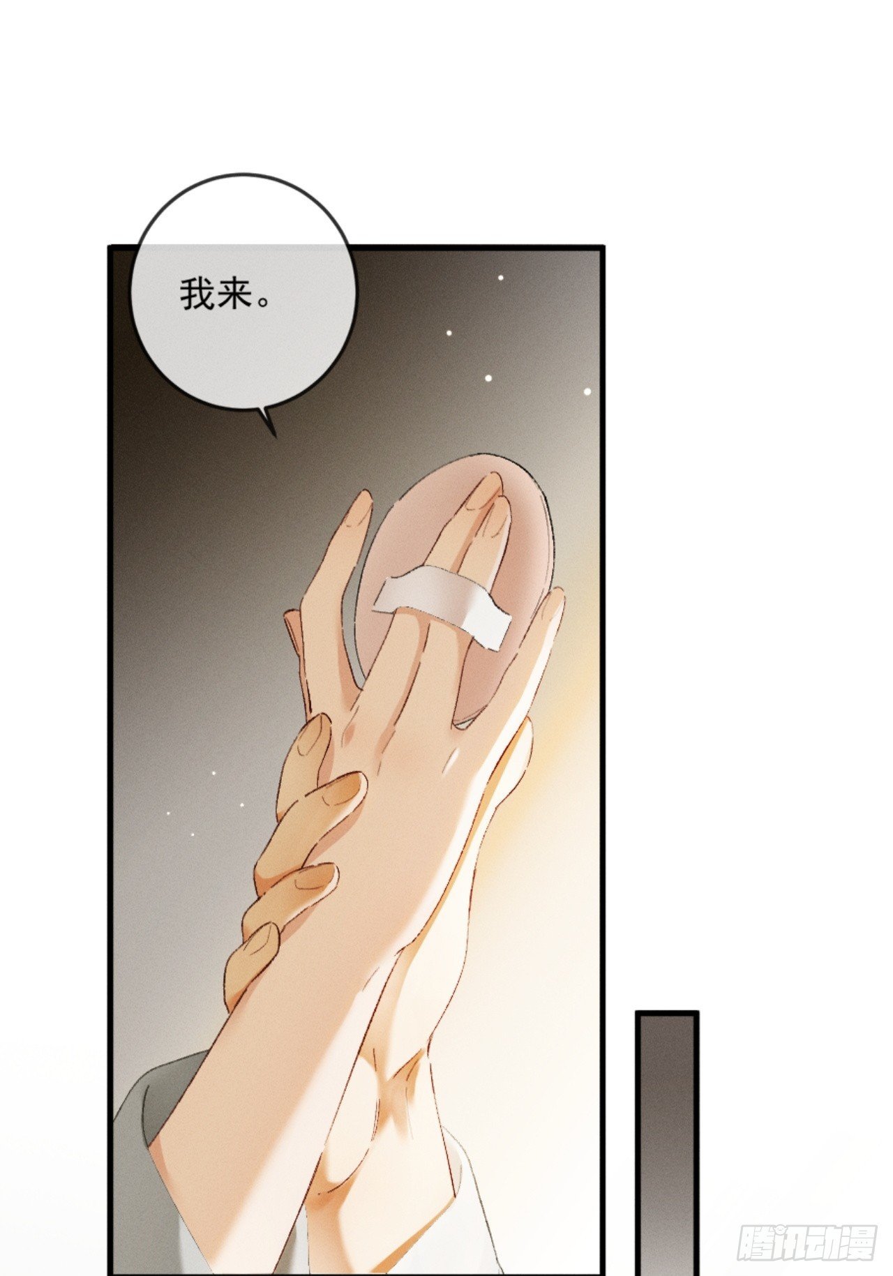 25话 爱意温存
