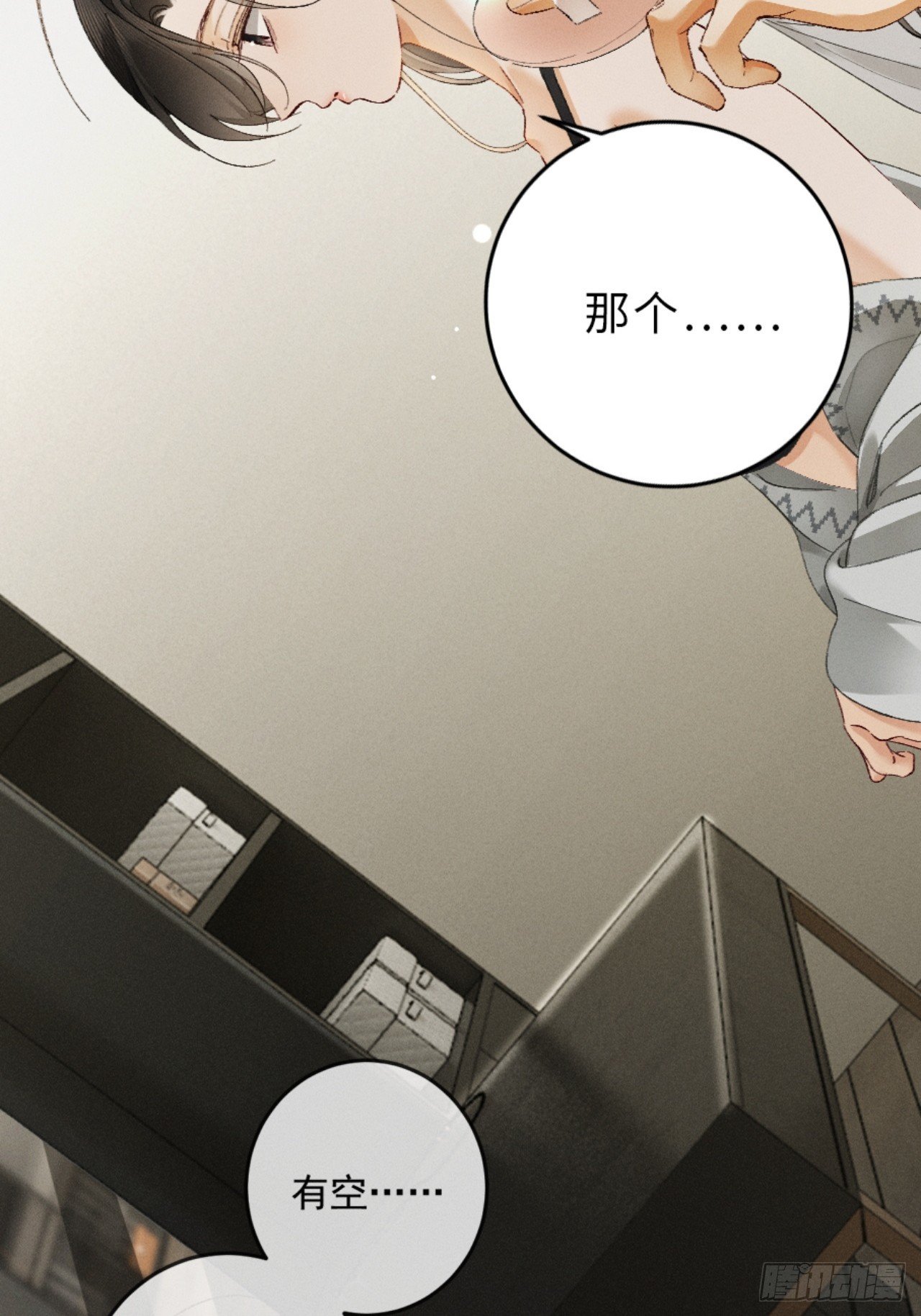 25话 爱意温存