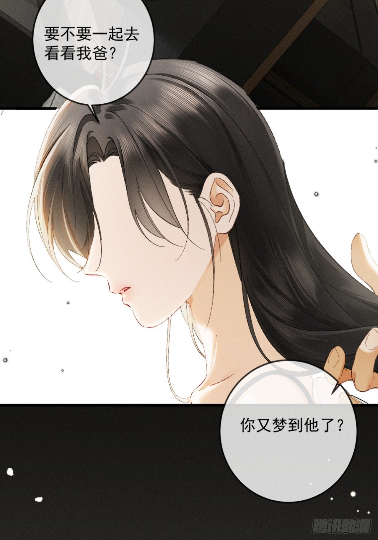 25话 爱意温存